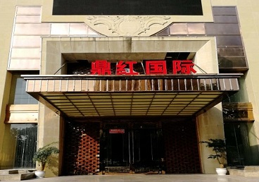 利辛商务KTV真空哪家最开放-鼎红国际KTV消费价格玩乐点评